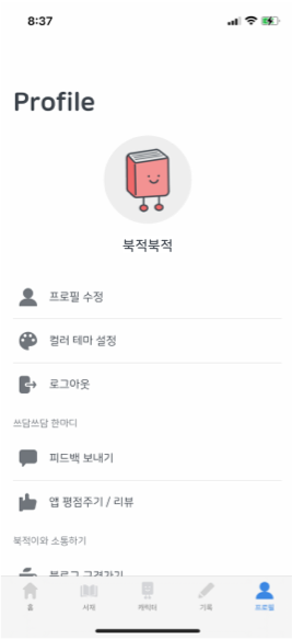 계정 삭제 정책