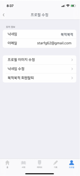 계정 삭제 정책