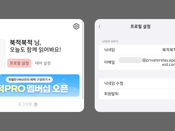 프로필 설정 화면