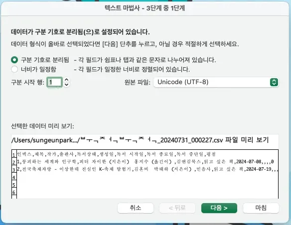 텍스트 마법사 1단계