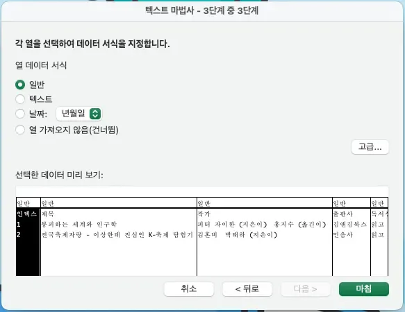 텍스트 마법사 3단계