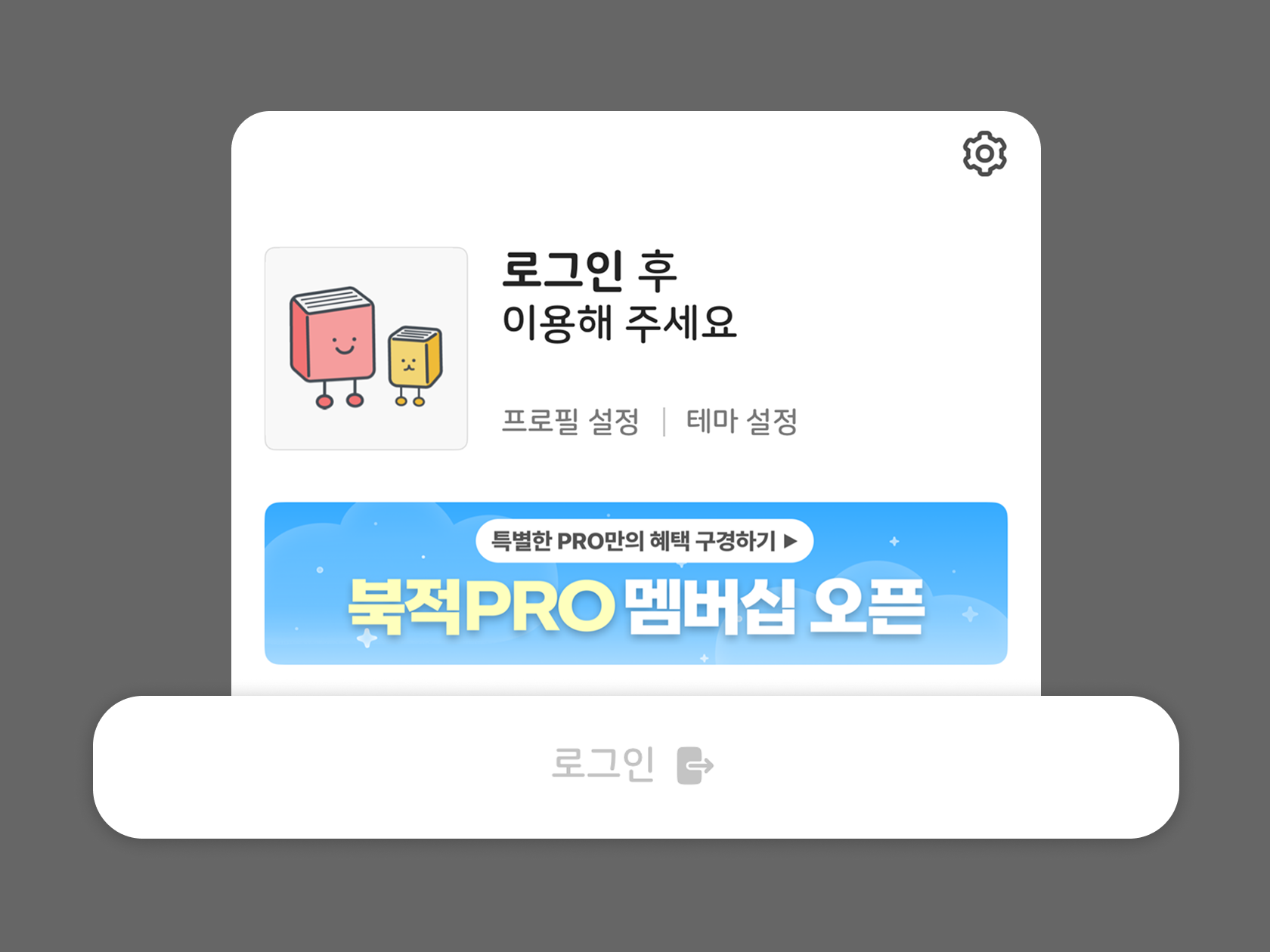 로그인 화면